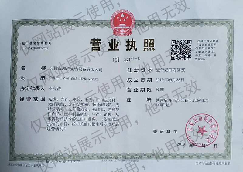 营业执照.jpg